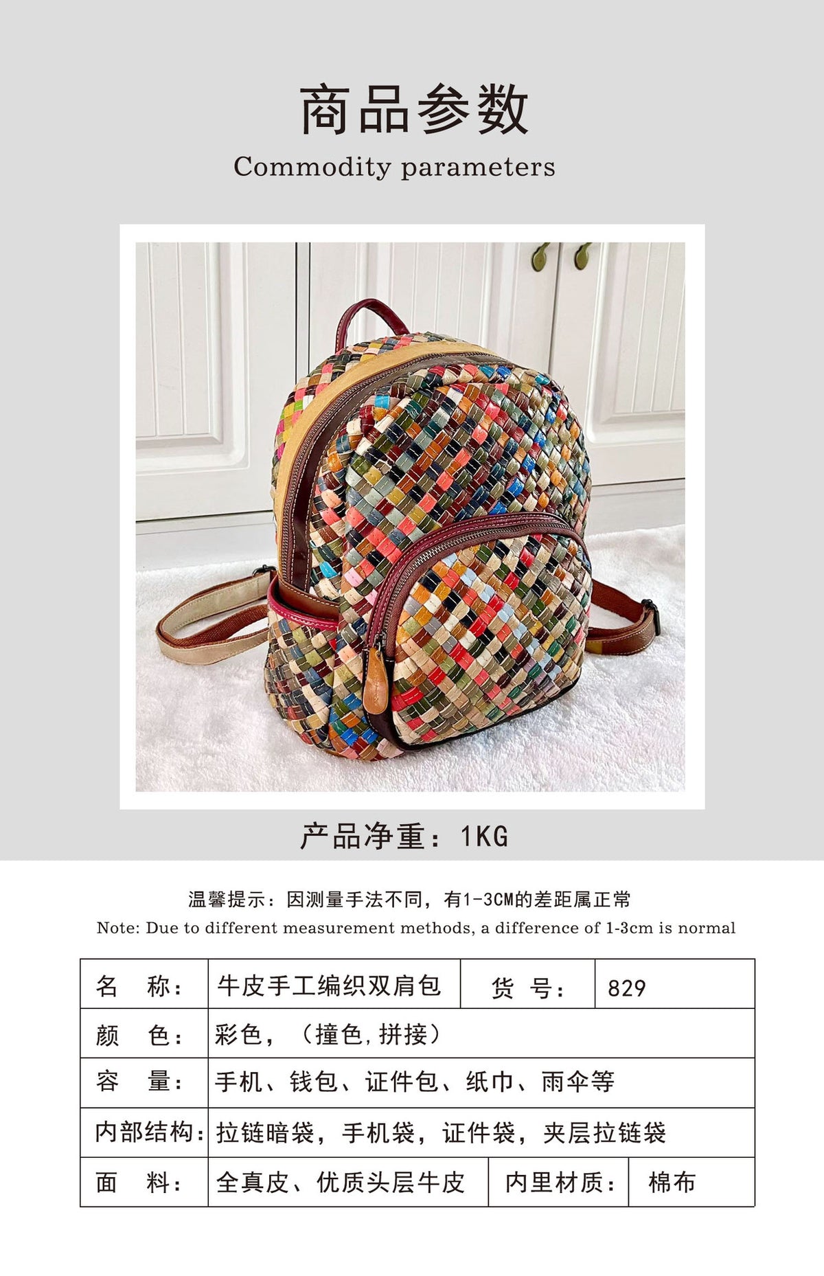 Fashionable Women's Bag, Genuine Leather Backpack, Spliced Colorful Cowhide, Hand-Woven Backpack, Women's Bag